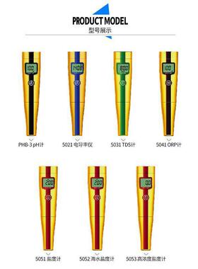 PHB-3电导率ph测/笔便携式p试h计SX-610620/630650盐度/ORP计