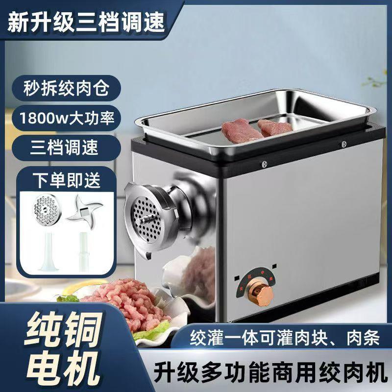 全自动能绞肉机商用KUC电动锈大不功率多功灌肠钢机肉铺饺肉馅机