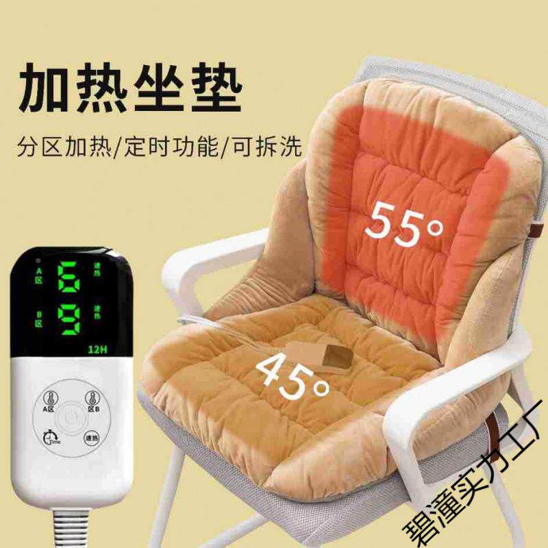 插电加热垫坐垫靠一体加厚办公室可拆洗电脑椅座椅靠背7Q6pJhji学
