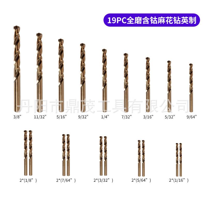 19PC全磨含钴麻花钻开英制不锈钢含孔钴电钻钻头套装直柄ILF麻花