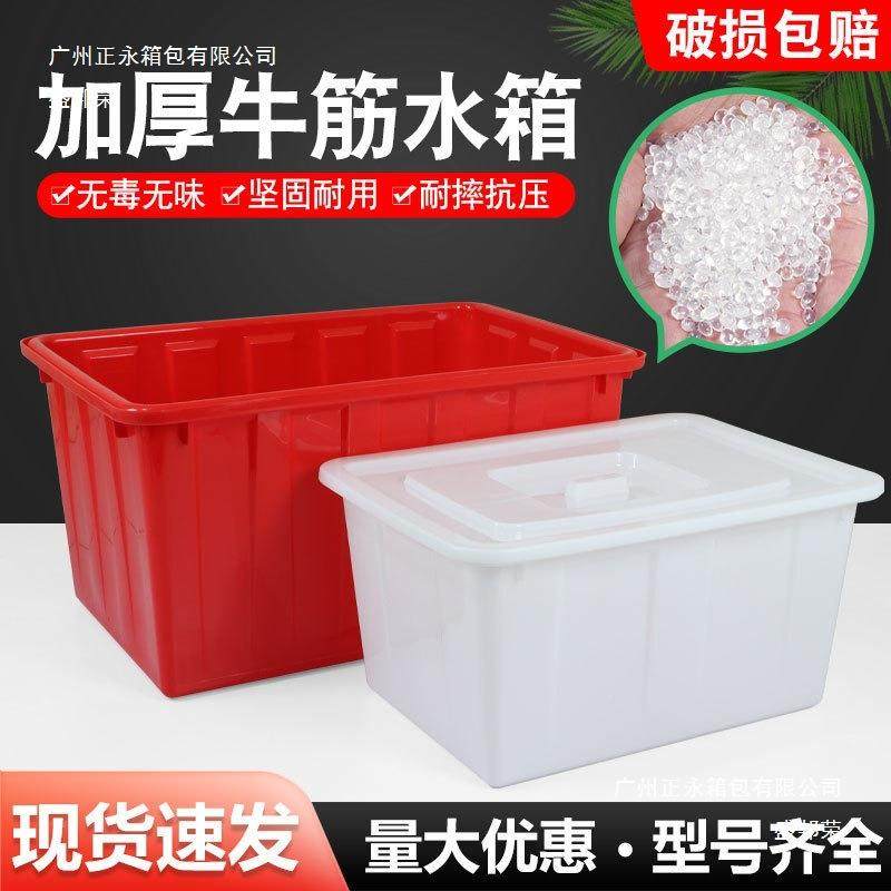 厚牛筋塑料AGJ水龟箱方形水产养殖养长鱼加卖鱼养周转泡瓷砖浅盆,包装,塑料周转箱,淘宝优惠券,粉丝福利购,淘宝优惠卷