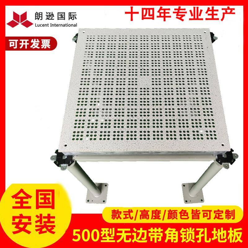 500型合金铝蜂巢通216风架空活动地600600机房铝合板金防静电地板