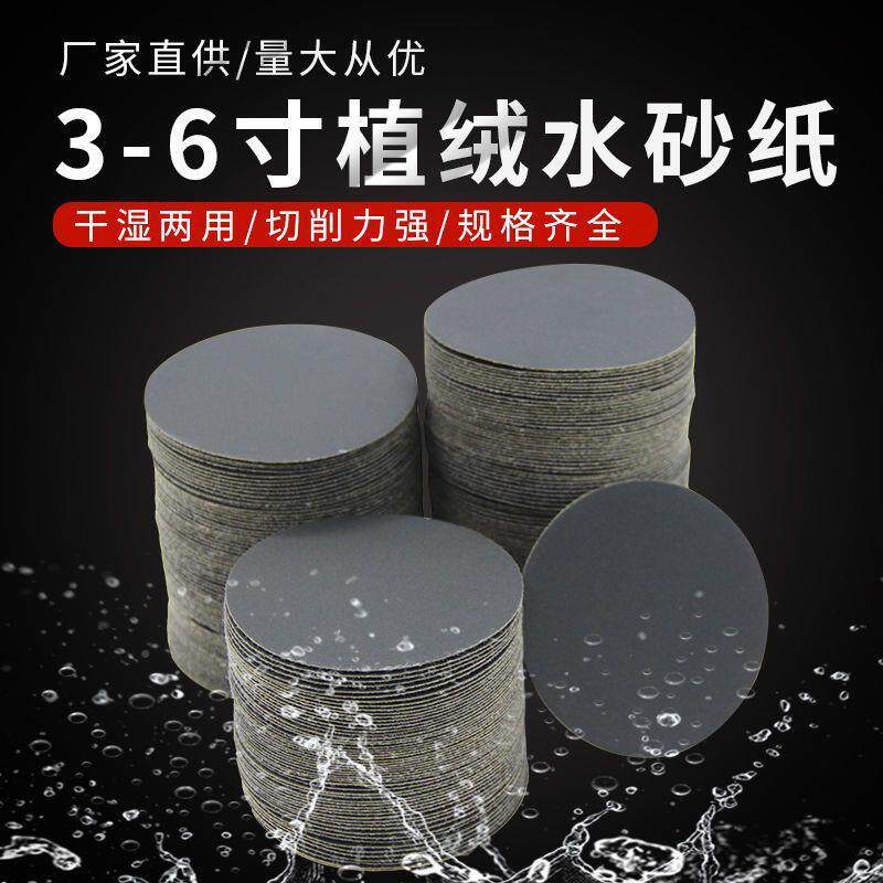耐水砂绒纸2寸3寸4车寸5寸6寸QTP灯打磨砂纸水磨抛超细光植砂纸