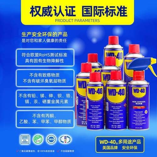 WD40防锈除锈334润滑剂力金属螺栓松动去铁锈清洗丝液d-40w防强锈