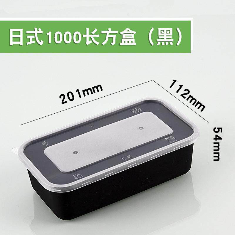 日式长方形一次餐无品牌/性盒塑料黑色P食品P级盒饭寿司饭团打包