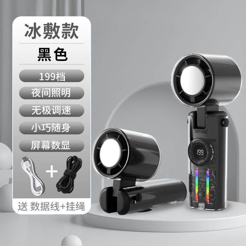 优神美迅手持制冷叠小风长扇制冷2025透明折高速209降温器夜灯超
