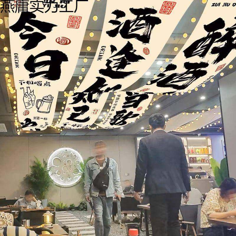 网红室内天幕挂布小馆露酒燕庸实力吧店天幕挂布酒烧营烤店火锅装,居家布艺,挂毯/壁毯,淘宝优惠券,粉丝福利购,淘宝优惠卷