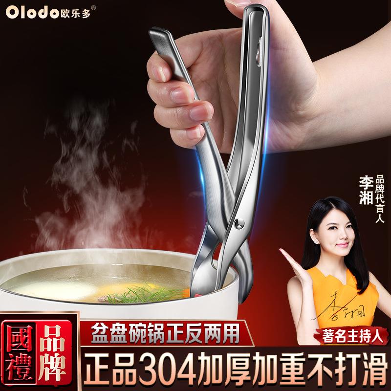 34不锈钢碗防烫烫夹子厨房夹盘子神2023-100器蒸0菜食品级取提盘