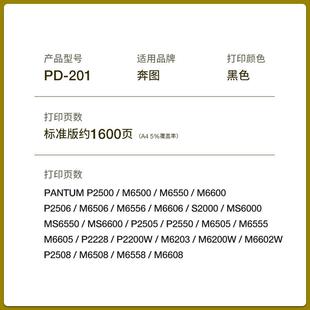 适用PD 2010图M6500硒鼓PD201PN220P2500NWEM6550NWM6奔600nw墨盒