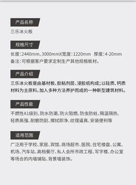 冰火医院学校板酒店住CRQ宿装式石火英纤维板A级防装配饰板