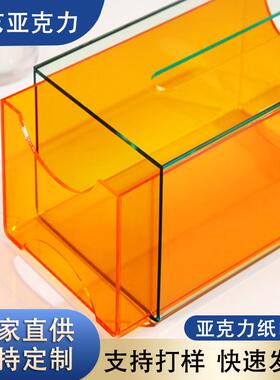 亚克力纸巾盒客厅家用明抽厂纸透盒餐厅酒家98200店餐巾纸收纳盒