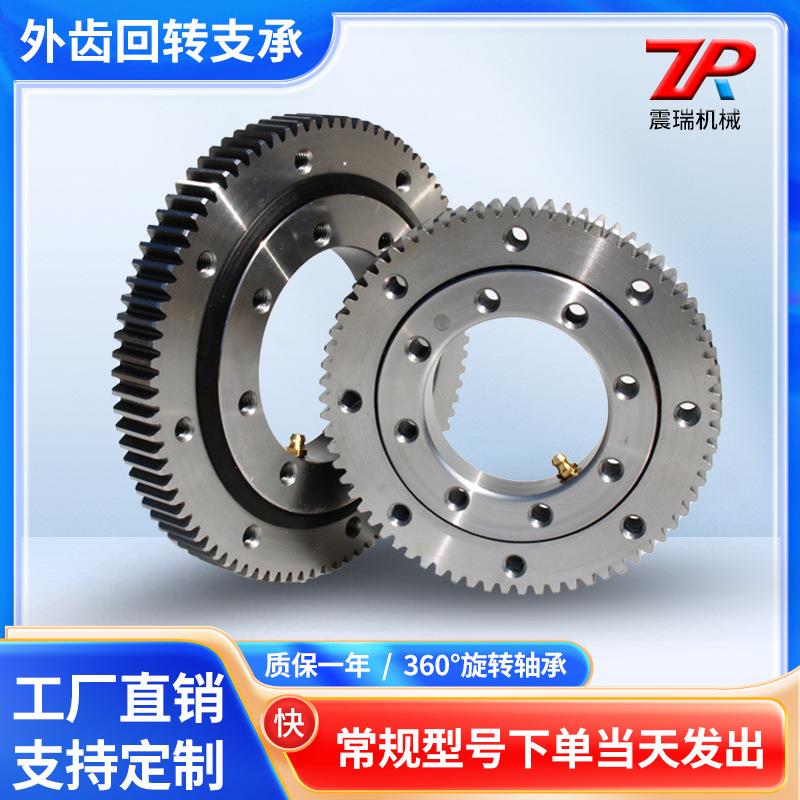 01转1外齿回撑承小型机械臂手回转轴承齿轮转盘工业回转支45支轴