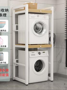 洗衣机收F98TH7MH架子置架落地滚筒阳台定制烘物干机厨房洗碗上方