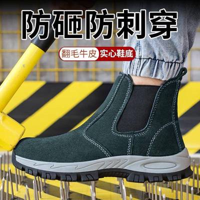 劳穿保鞋男电焊轻工鞋防砸防OUP刺便耐磨防烫火花工作鞋钢包防头