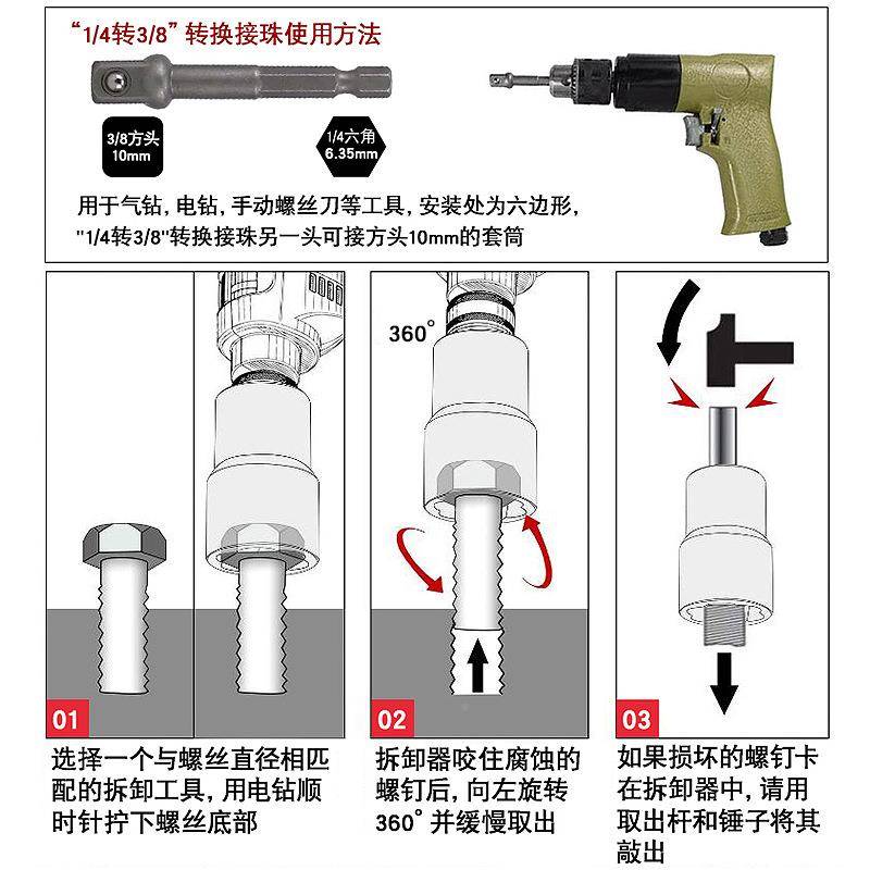 损156滑牙筒生锈头破螺母螺栓螺丝取出器断螺钉取丝器反牙套扳手