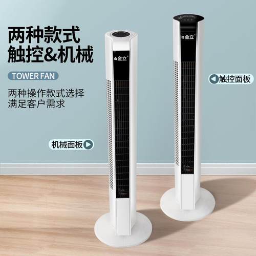 新定款无708叶塔扇家用电风扇落地立静音摇头式时控电风遥扇厂家