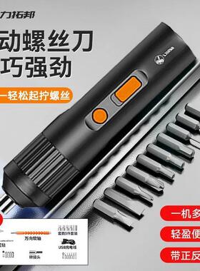 电动刀螺丝多RYQ功能充厂型电小套装家用锂电起子迷你螺丝批工具