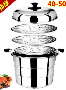 不锈钢层大大蒸锅404号55055cm三加厚大超容量饭店商用大耐用YDE
