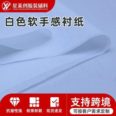 服现货OPH1035S绣花衬纸无纺布花朴纸装绣电脑花粘绣合衬无纺布纸