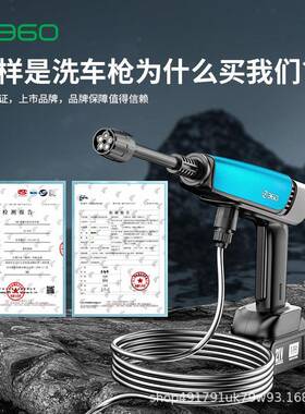 3HJ-81060无线电动洗车枪高压水枪家用携便式电洗车神器锂线池无