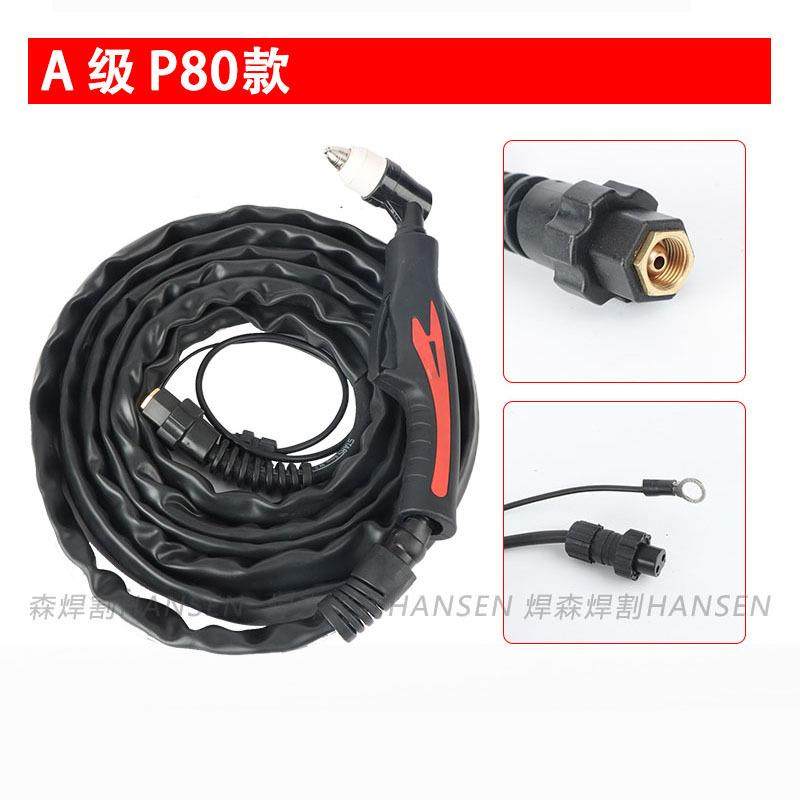 Gp8等离0子割0枪LK10/120等离子切割机配件5米10米15米20米p80厂