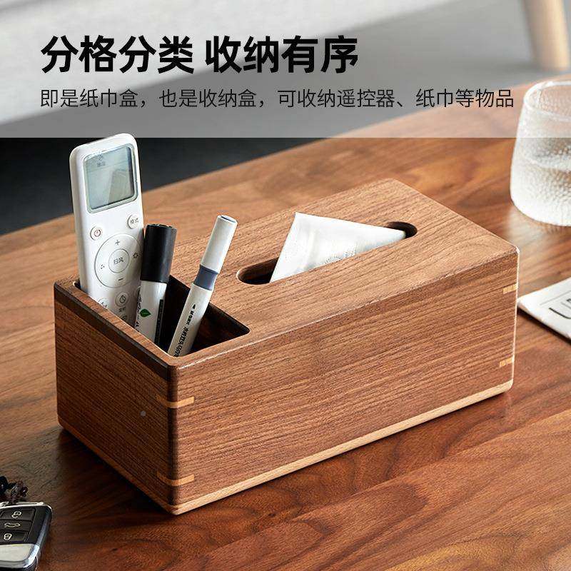 家用纸巾盒客厅遥控器实纳收盒餐厅卧室茶几纸巾盒纸抽盒木抽11纸,收纳整理,纸巾盒,淘宝优惠券,粉丝福利购,淘宝优惠卷