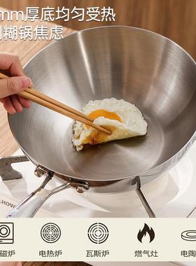 30炒4不锈钢炒锅层家用电xcg-001磁炉通用一人食平底菜锅无涂不粘