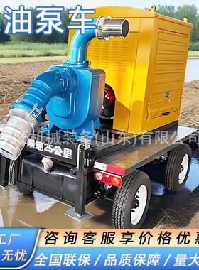 CZH柴油柴机泵防洪泵车4寸柴油机自吸水设8备6/寸油泵车