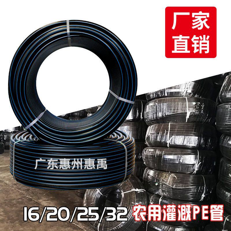 广东农用水管黑色塑料管农田园林3分4分6分1寸管PE管耐寒滴灌管