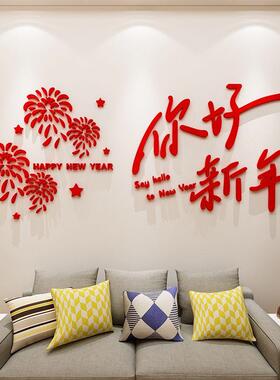 2026墙新年门春节网红拍摆照区打卡布置装饰画件店铺口氛围AEV面