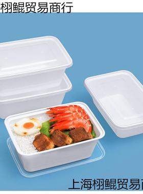 塑料带形快餐打包一次性餐盒当盒乳便白盖加盒厚长ZWW方外卖
