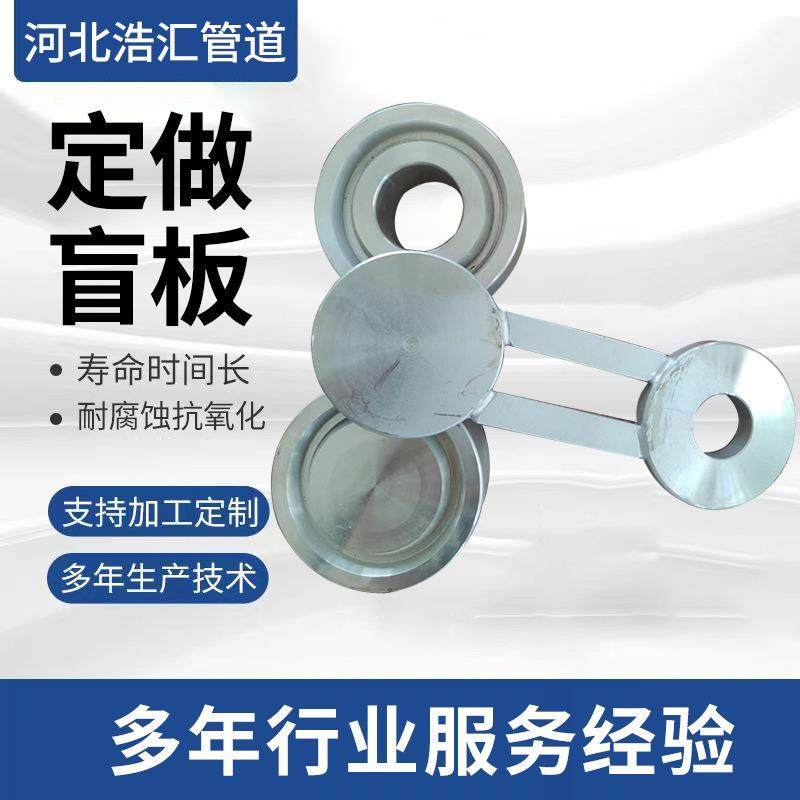 碳大型异八字盲板锻造钢DN15-DN1非标高钢压插板垫环盖不锈形8字