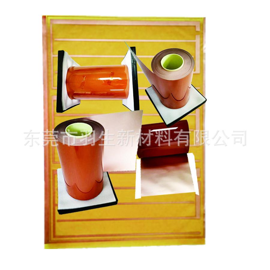 025新款PI65202552铜箔基定材高粘合导系电胶带环氧2树脂胶电子元