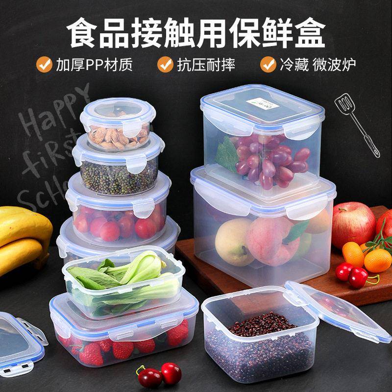 加工定制封保鲜盒带盖食品定制保鲜级收纳盒塑料密食储品级物透明