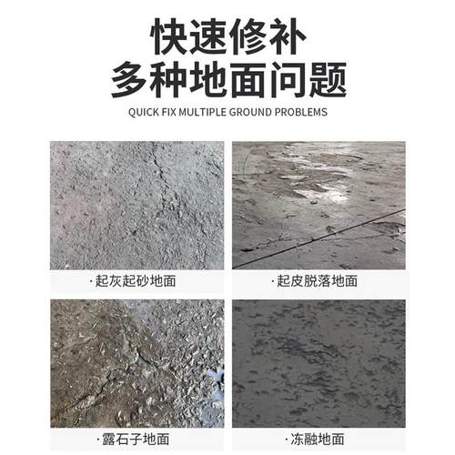 面造自流平水泥耐家地用找平砂浆高强度修补室内磨改地坪修补无品