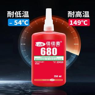 638强603609620680468轴承680胶水 胶圆柱型固持胶耐高温厌氧胶高