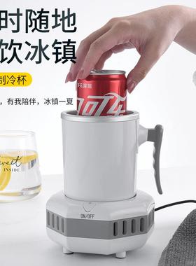 酒厂家快速制冷杯ZLB便携式迷你宿办公室舍制冷啤料牛饮奶制冷