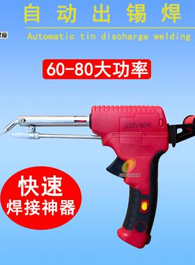手动焊锡枪外式电动焊接器功能强力热手多焊UEF枪通用电烙焊铁接