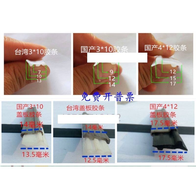 机床钣金防护罩密封胶条加工中心CNC防屑条刮条盖板聚氨酯PU条