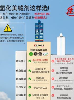 美缝剂地砖瓷砖专防水霉家用环氧彩砂65175填用防缝剂纯氢化美缝