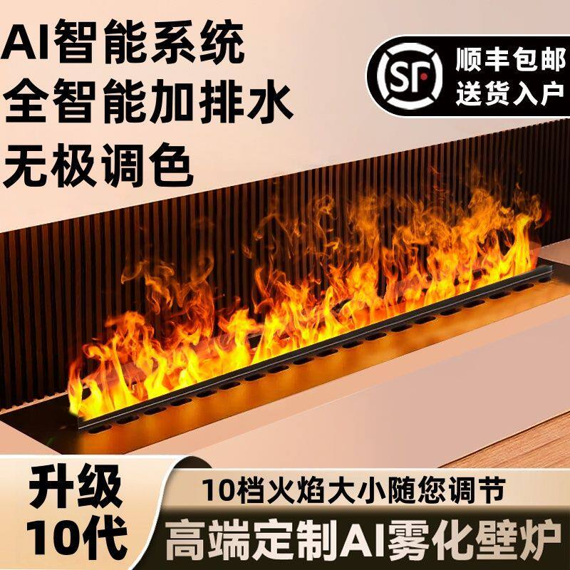 3d雾化壁炉仿真火焰氛围灯壁炉芯加湿装饰嵌入式超薄网红电子壁炉