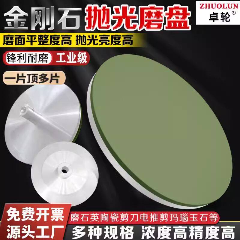 树脂磨盘金刚石砂轮无孔磨盘150*150磨美发剪刀宝石带轴抛光磨盘