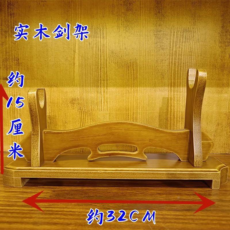 道木用枣木剑架桃子实木架子剑品HCS架摆放桃木剑架子