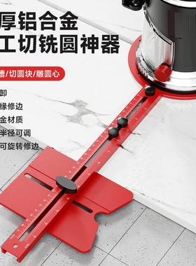 木工修边机雕刻通用款修边机支辅架助机圆形开孔机支多规PMO持格