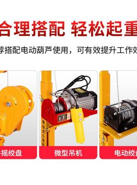 30854公斤移动家用小吊机室内外运机50kg0升降吊起重机0小型吊机