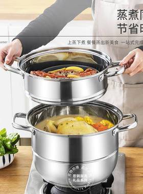 不锈钢三层蒸锅用不串加厚3CM家0大蒸锅明火大容79120量蒸味鱼锅