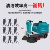 529室外驾驶式 商用清洁扫地机小小清公园型电区动扫车