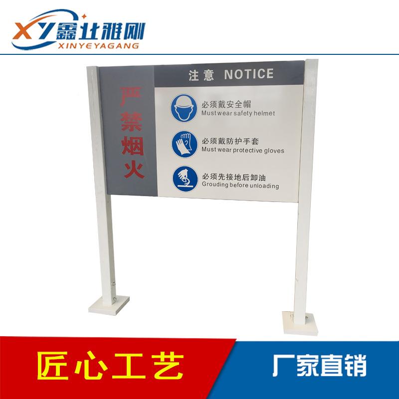 中国化380石加油站卸油操作指严禁烟牌卸油指南南进站须知牌选鑫