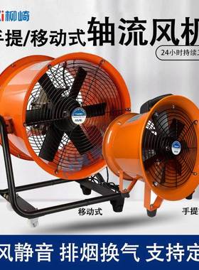 柳崎工业商FT/SSHT3用00mm手提式流风机220V141带电源线通风排轴