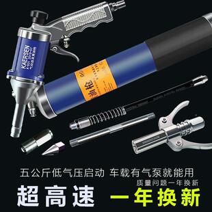 器卡尔森气动打电小黄油枪头高613压注油挖机黄油机气压动手动润